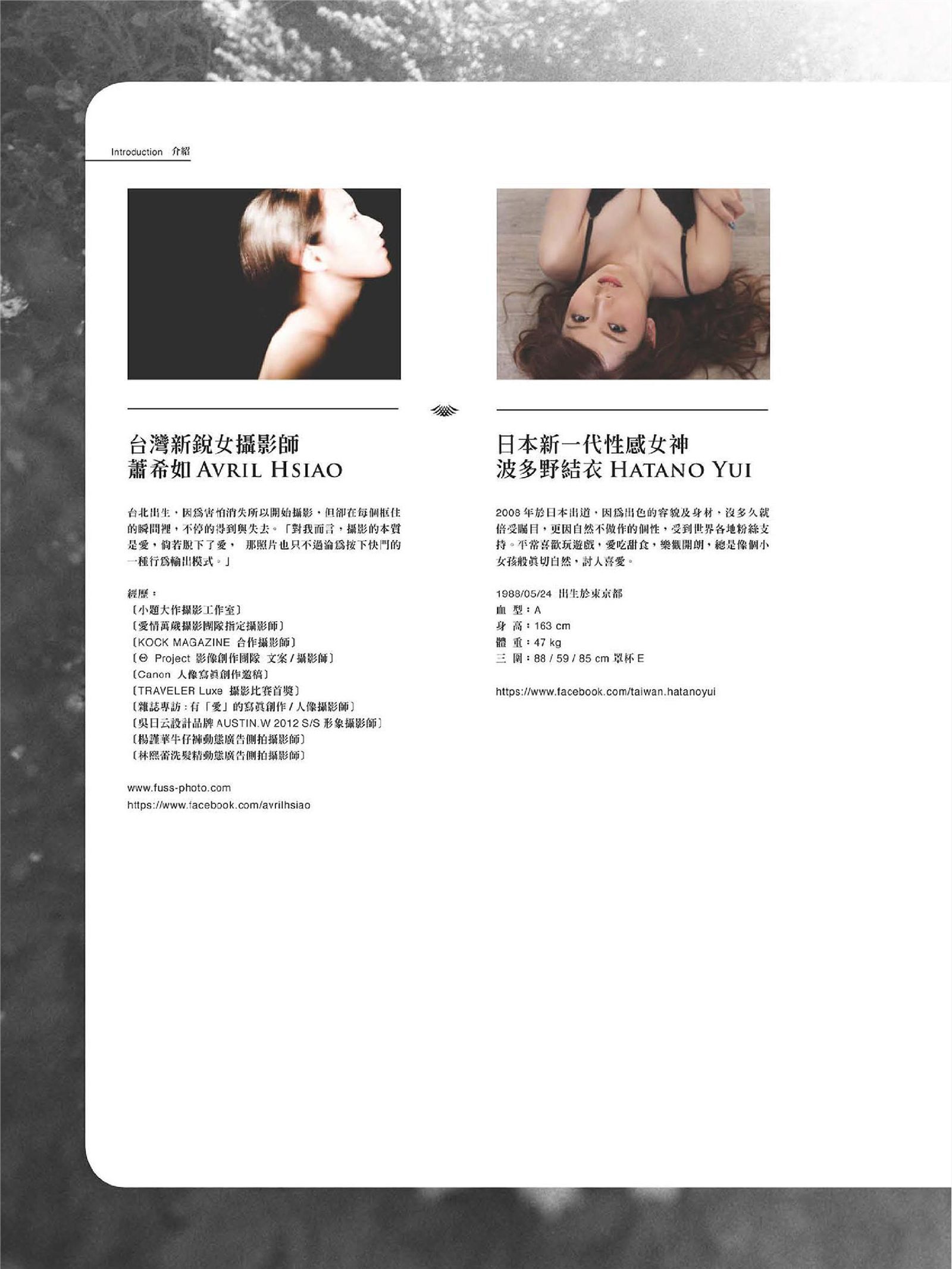 波多野结衣世界首发写真书- 盛-LOVE 天使篇